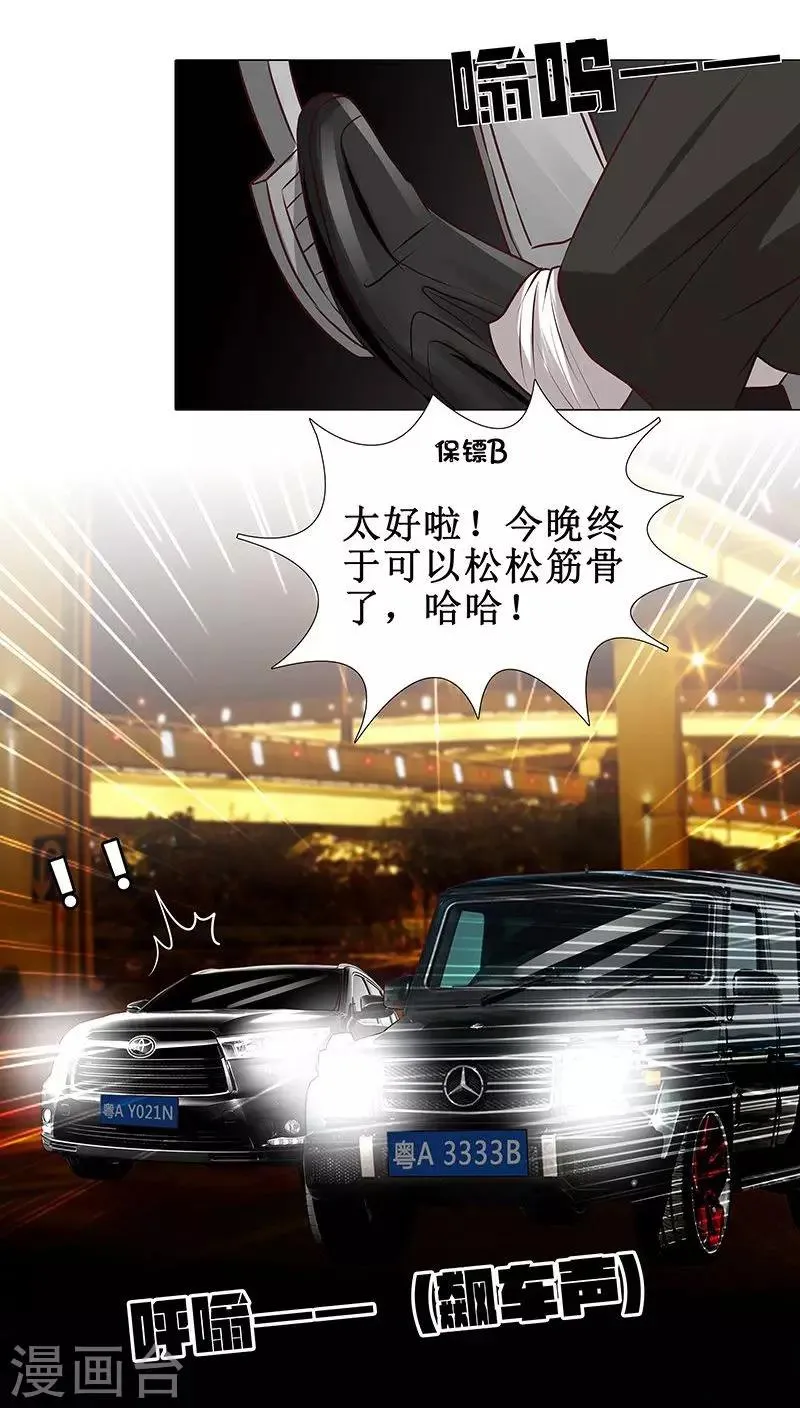 第17话 被发现了！ 第14页