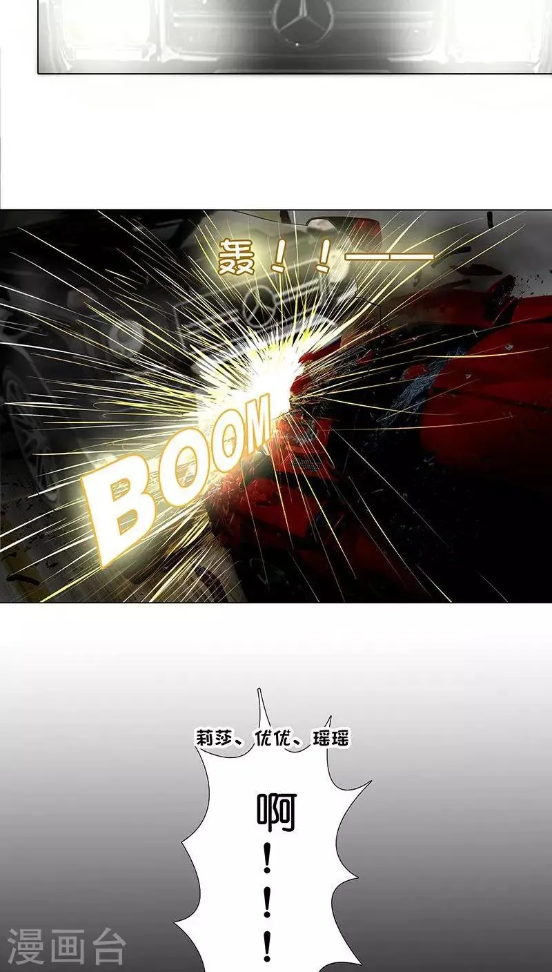 第17话 被发现了！ 第17页