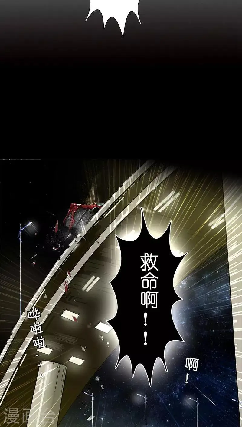 第17话 被发现了！ 第18页