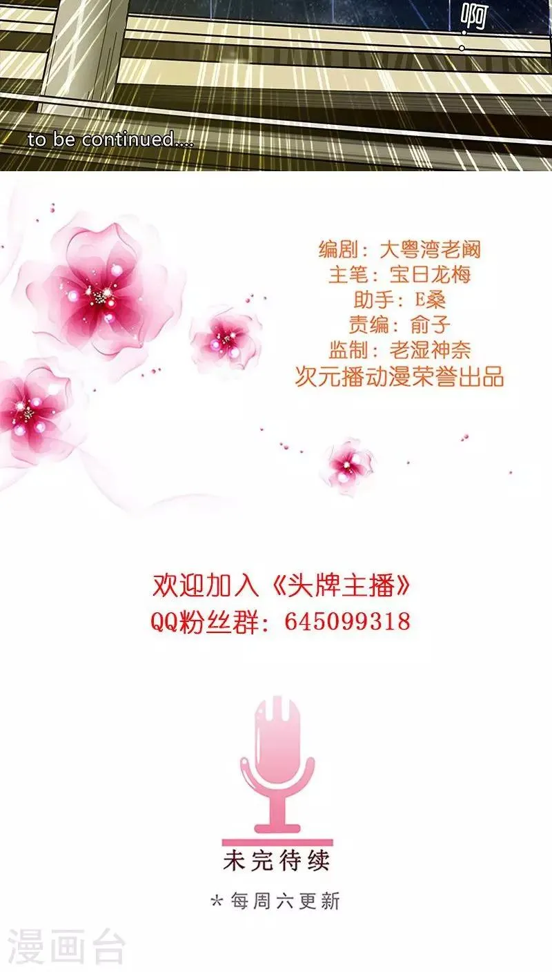 第17话 被发现了！ 第19页