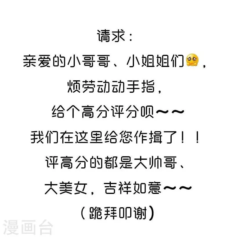 第17话 被发现了！ 第20页