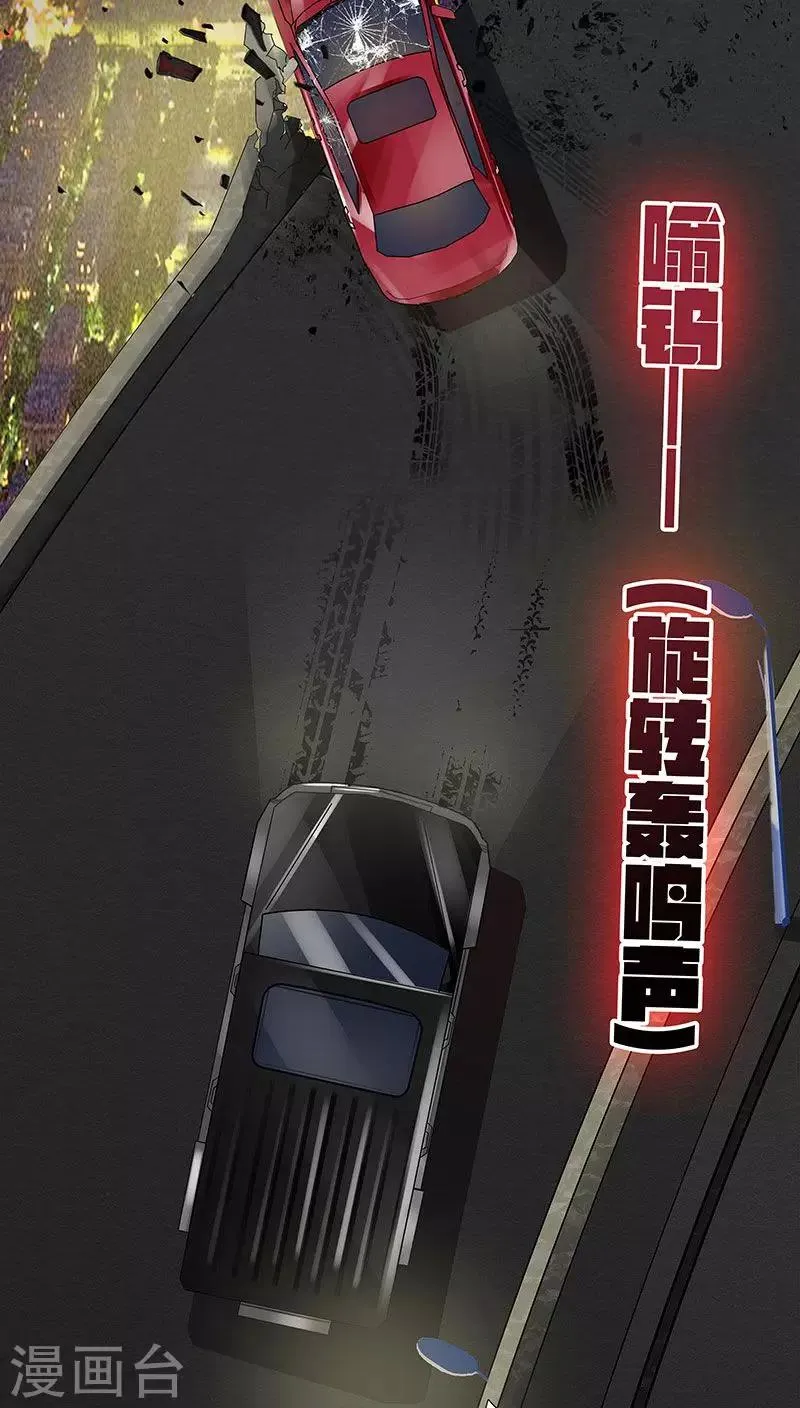 第18话 救救我！优优 第2页