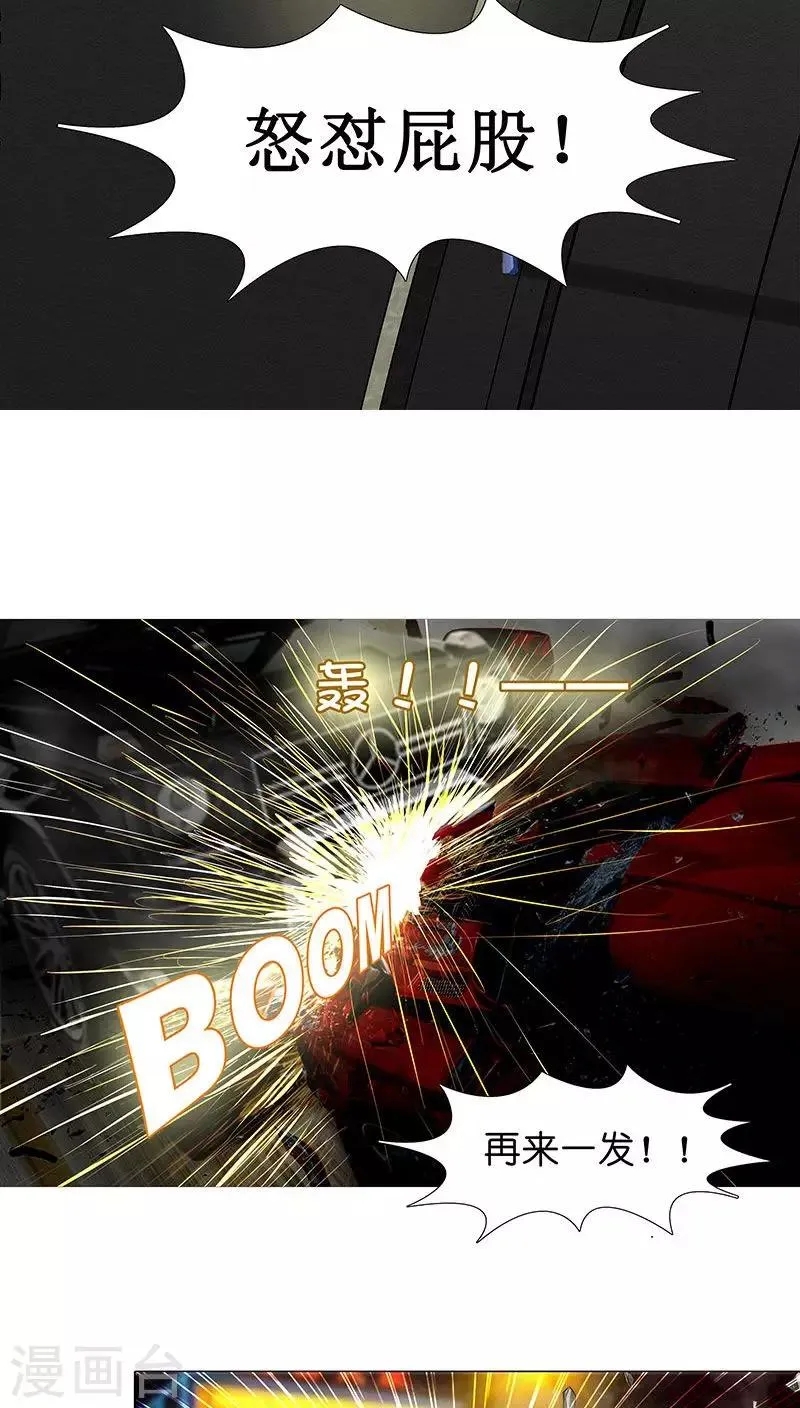 第18话 救救我！优优 第3页