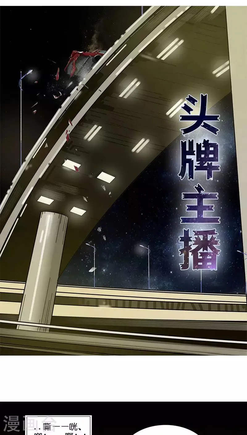 第18话 救救我！优优 第7页