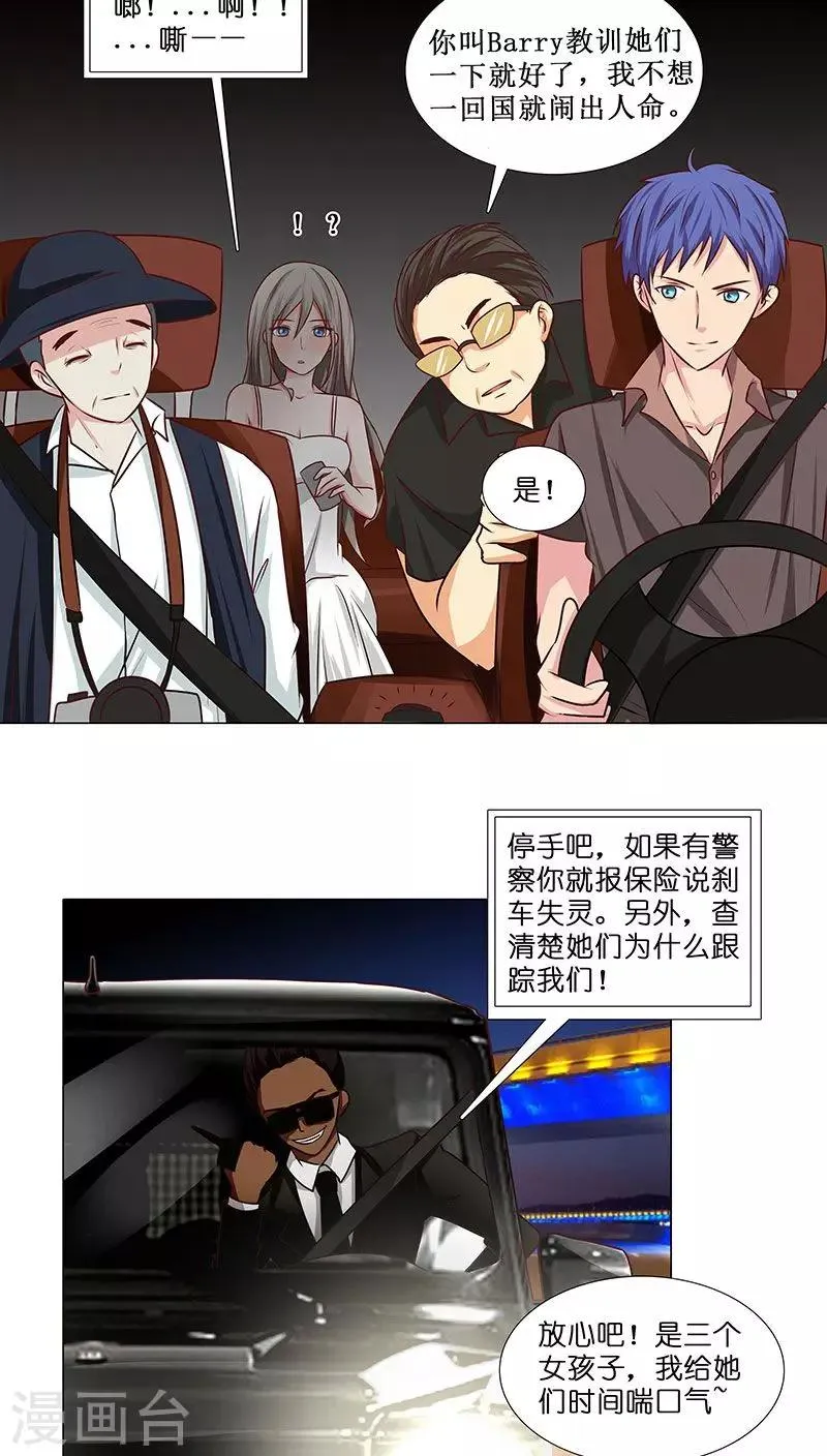 第18话 救救我！优优 第8页