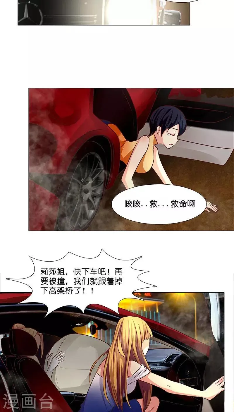 第18话 救救我！优优 第9页