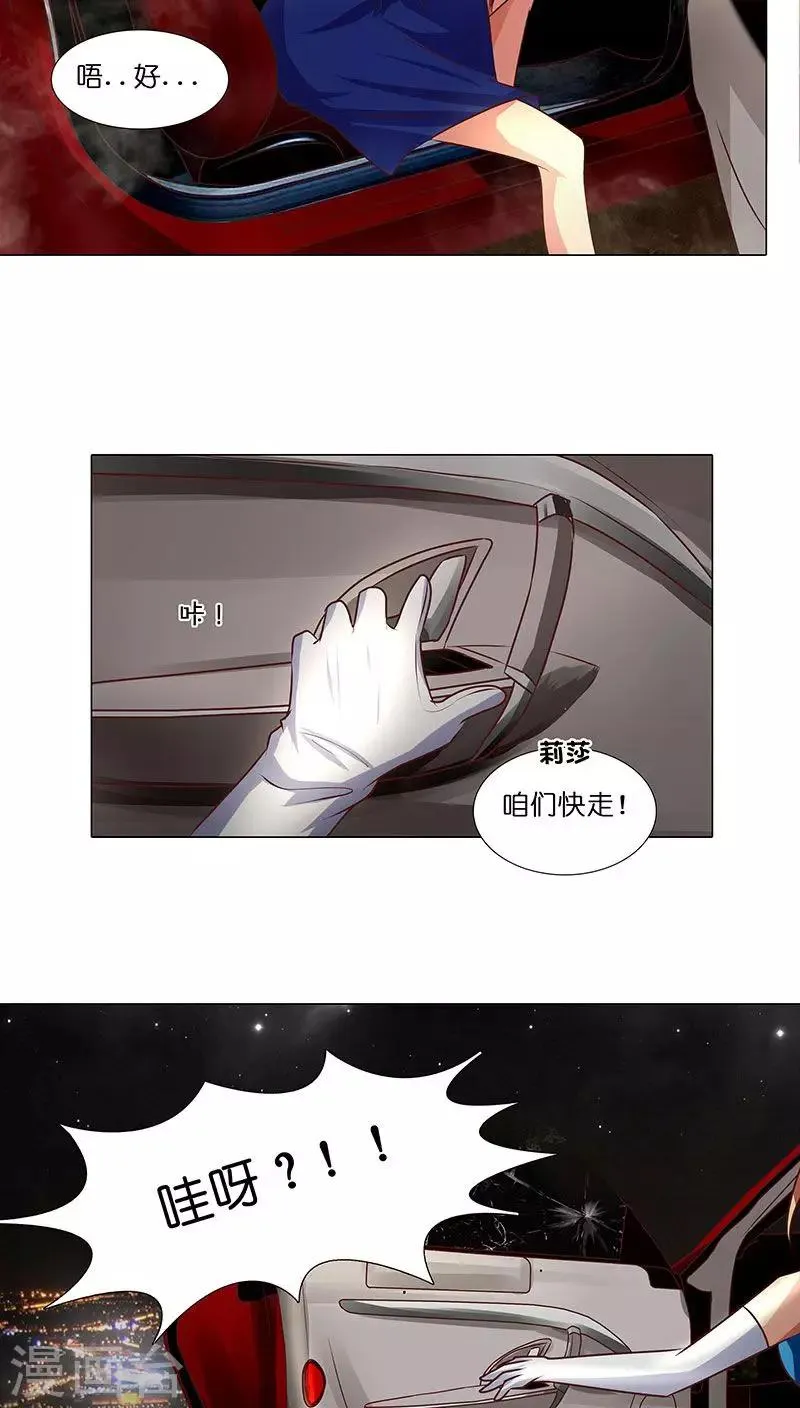 第18话 救救我！优优 第10页