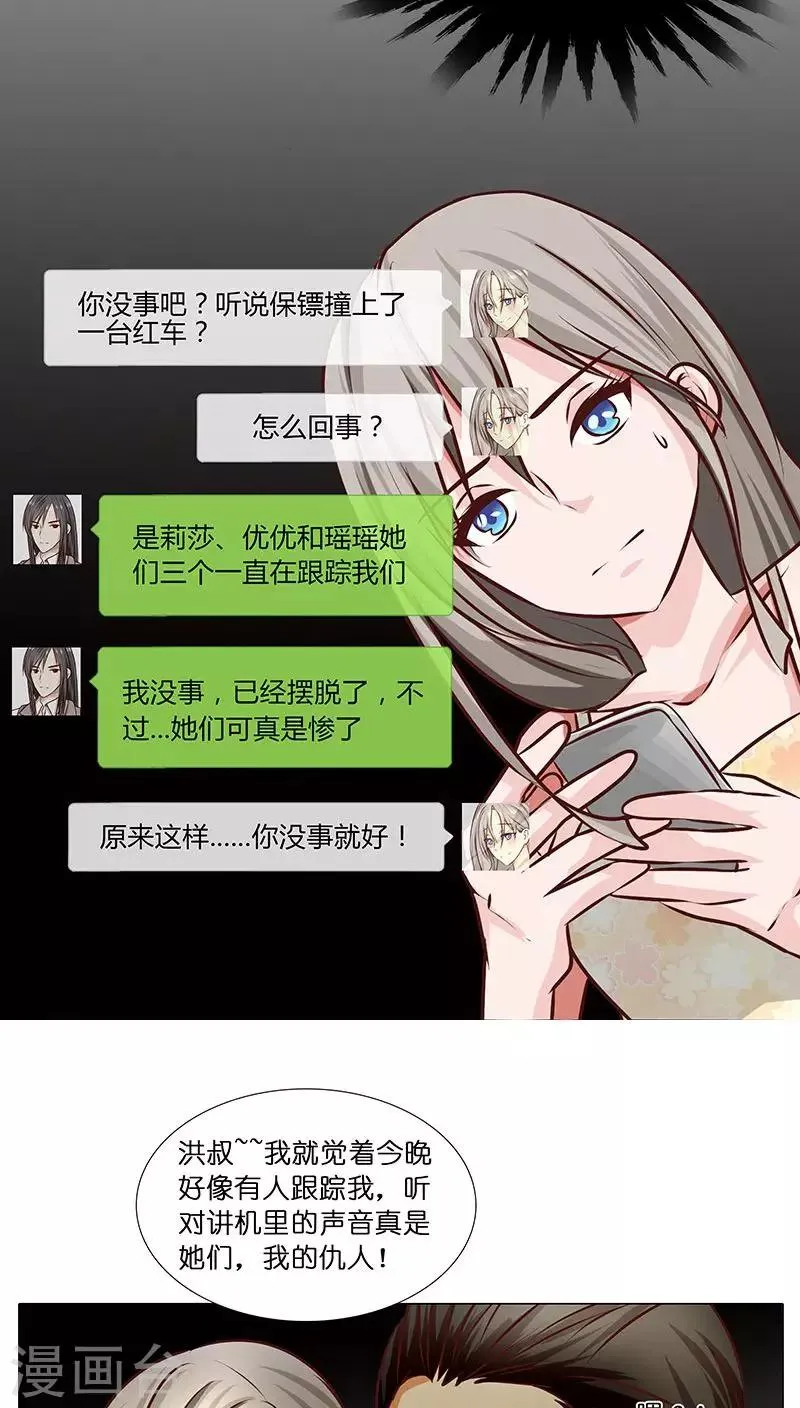 第18话 救救我！优优 第15页