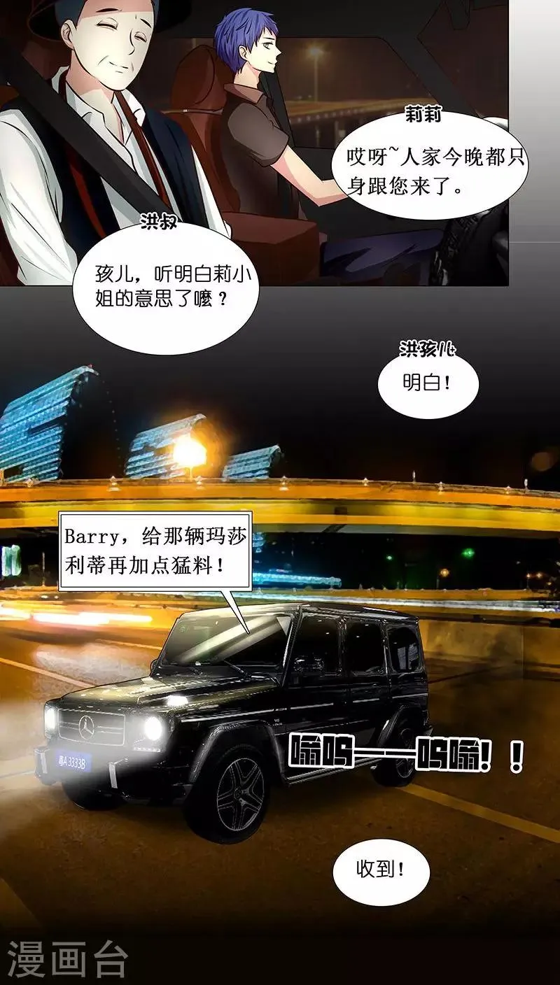 第18话 救救我！优优 第17页