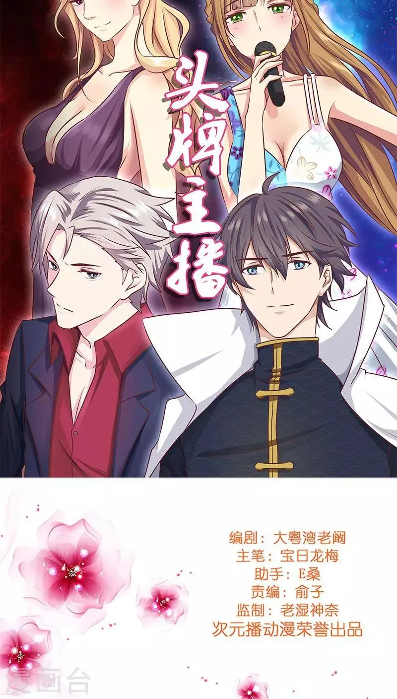 第18话 救救我！优优 第23页
