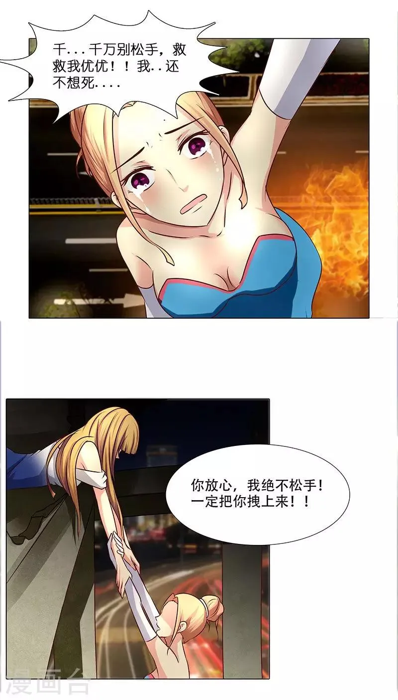 第19话 生死之间，莉莎的转变 第1页