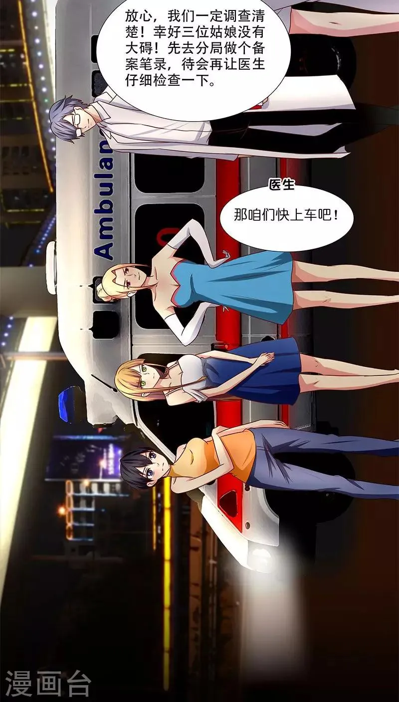 第19话 生死之间，莉莎的转变 第6页