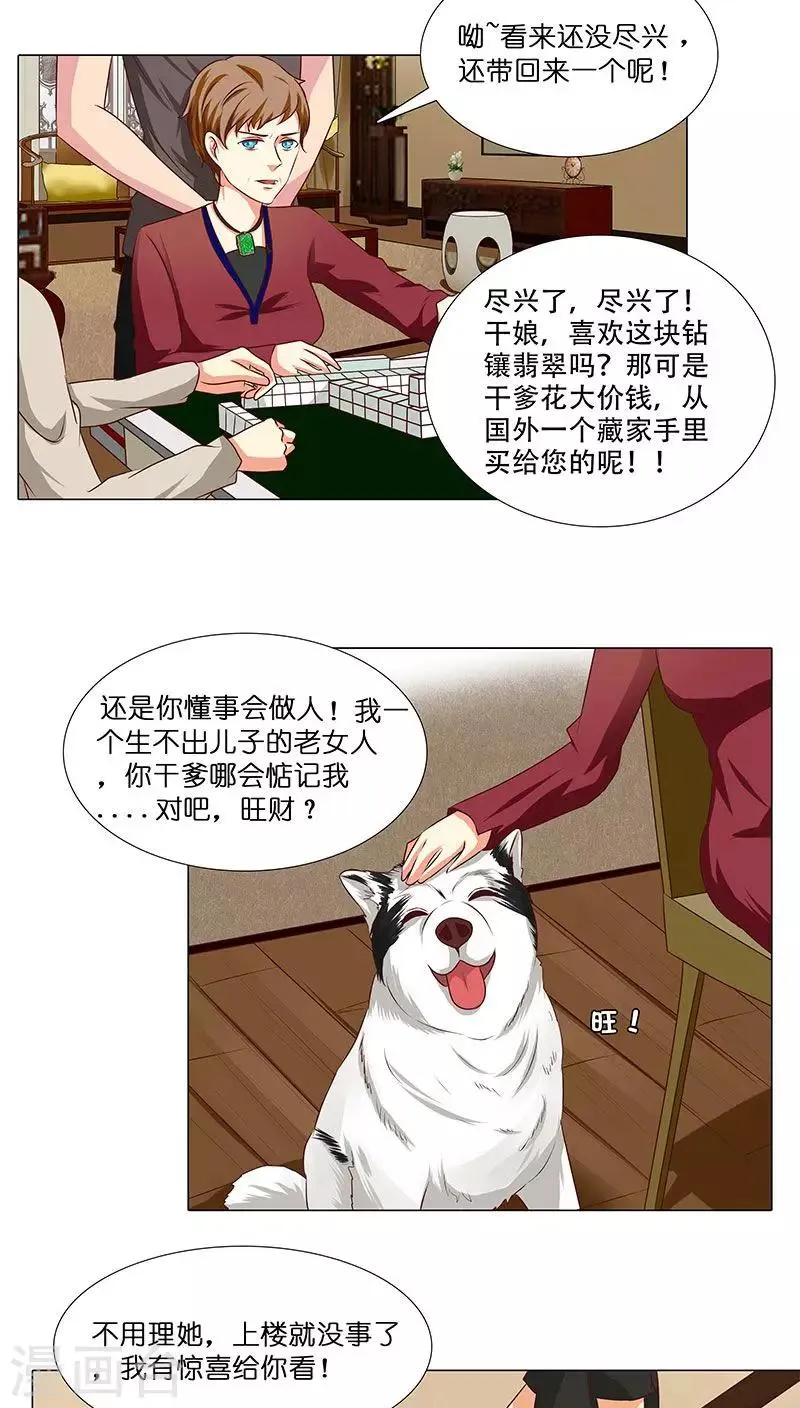 第19话 生死之间，莉莎的转变 第9页