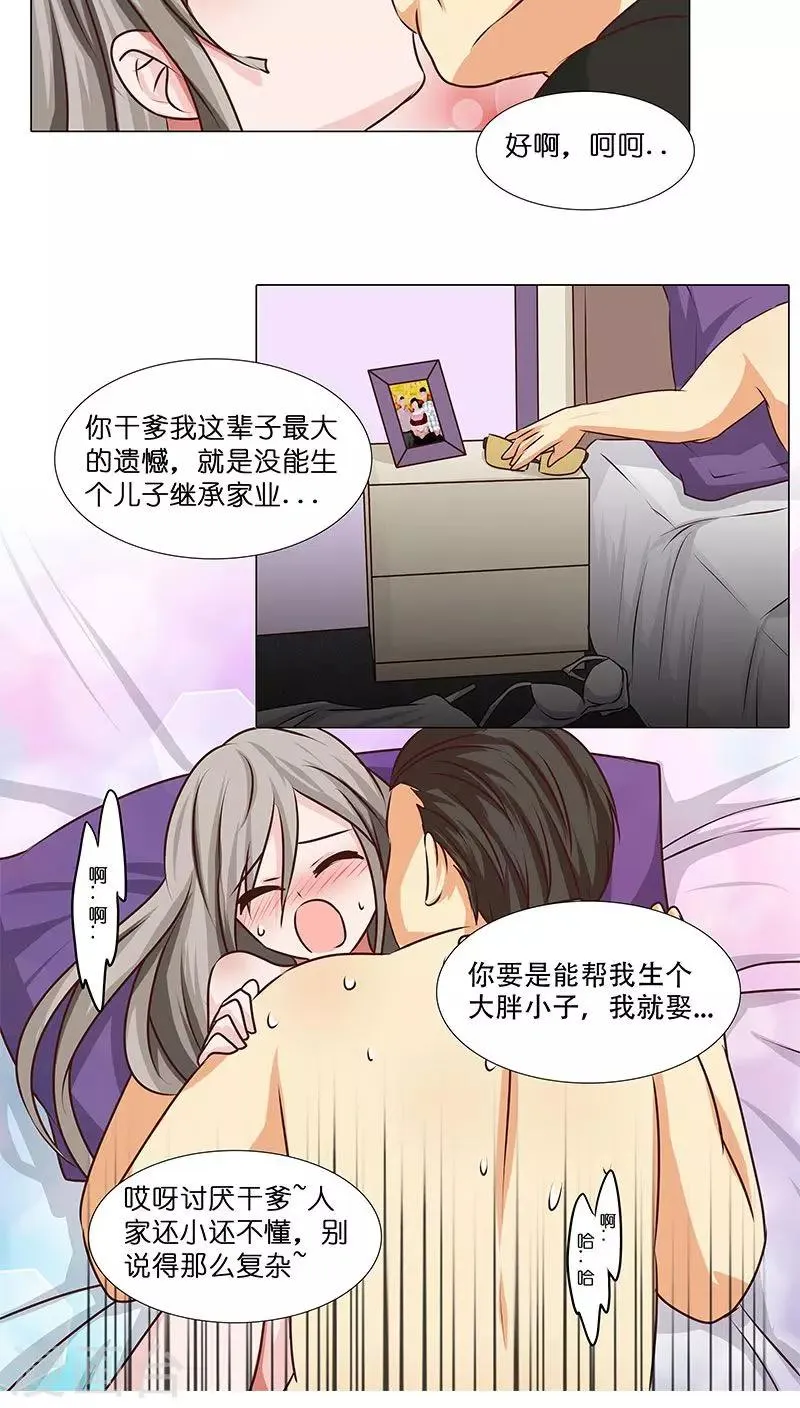 第19话 生死之间，莉莎的转变 第12页
