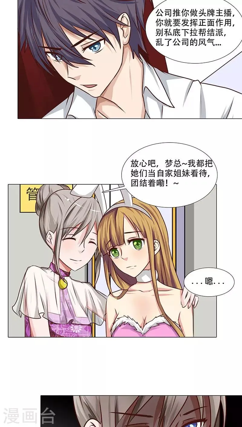 第21话 不可告人的秘密 第2页
