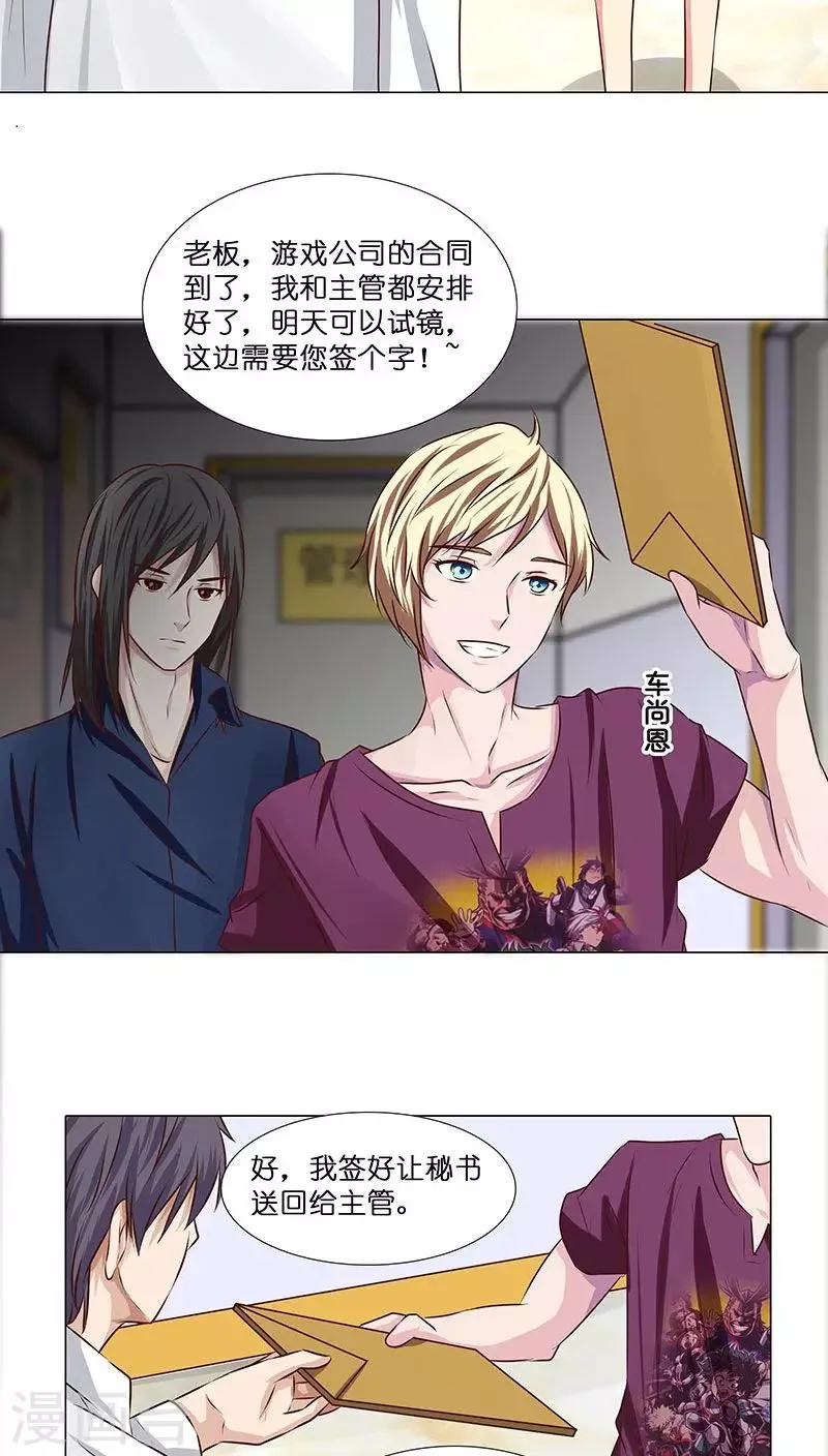 第21话 不可告人的秘密 第4页