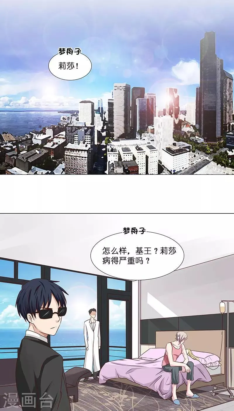 第21话 不可告人的秘密 第12页