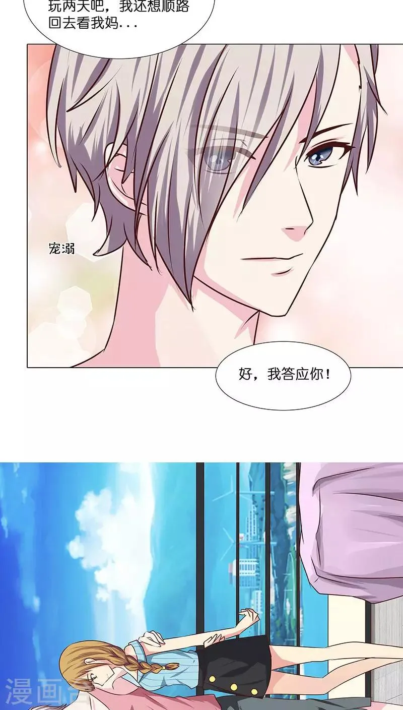 第21话 不可告人的秘密 第18页