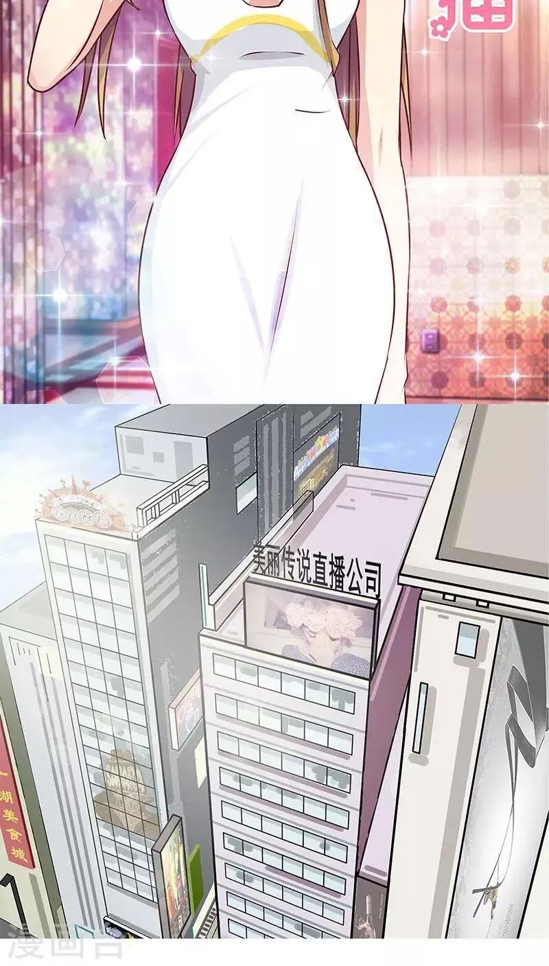 第23话 记者围堵，新恋情曝光？ 第6页