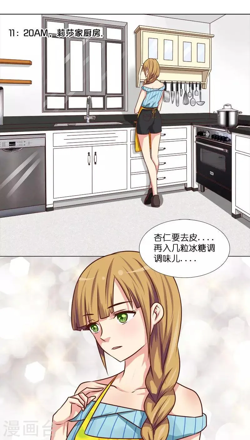 第22话 拍电影？ 第1页