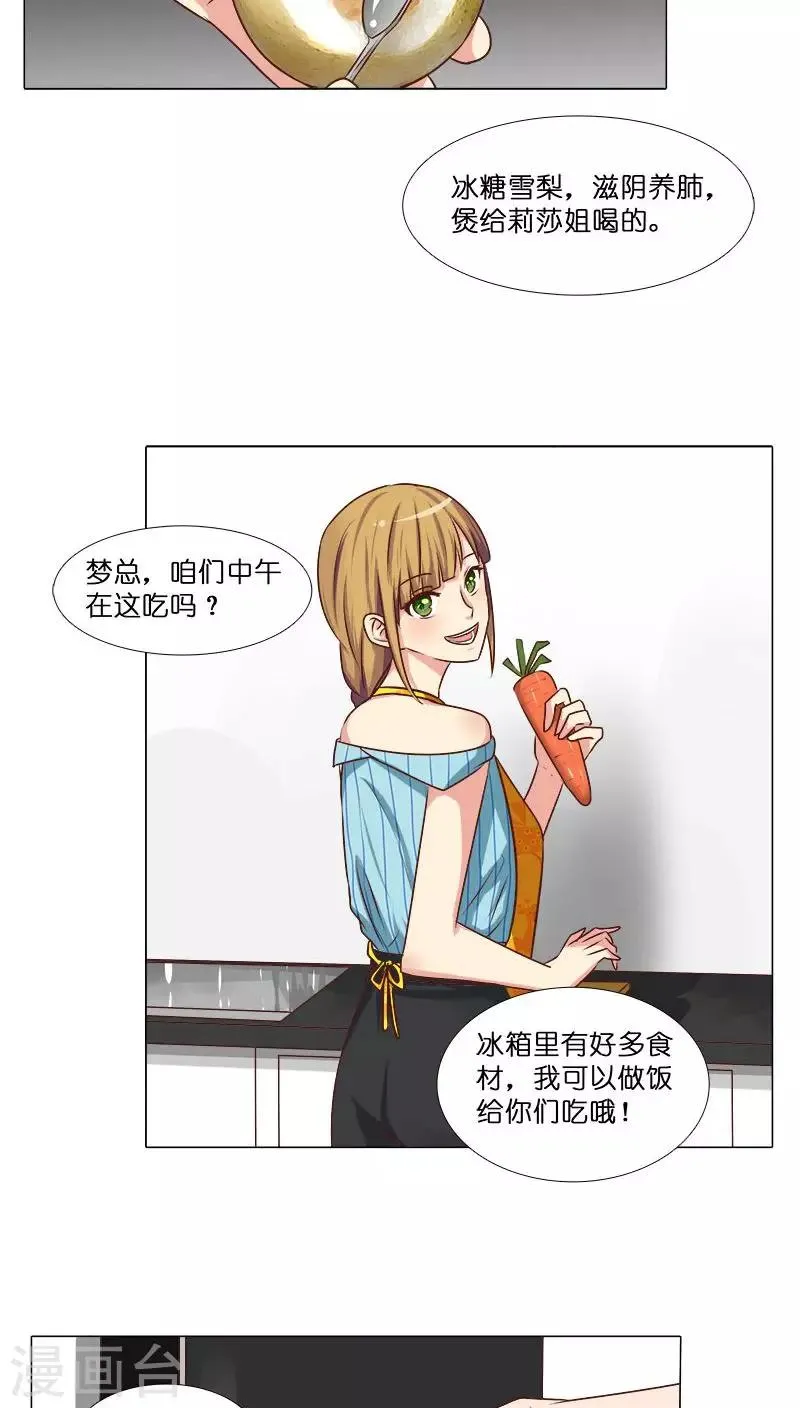 第22话 拍电影？ 第3页