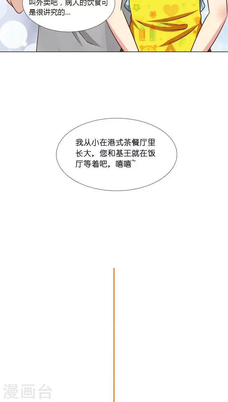 第22话 拍电影？ 第5页