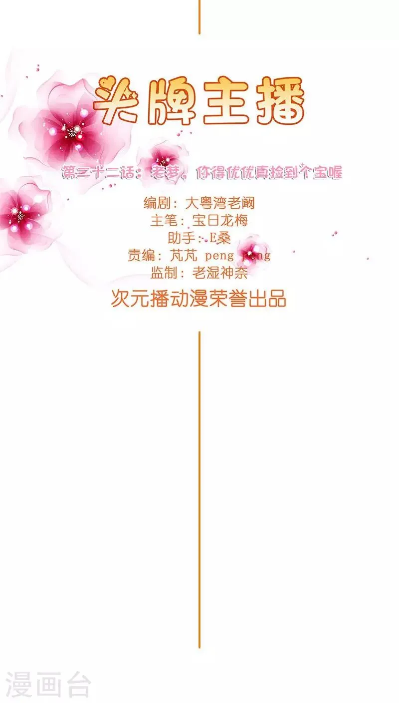 第22话 拍电影？ 第6页