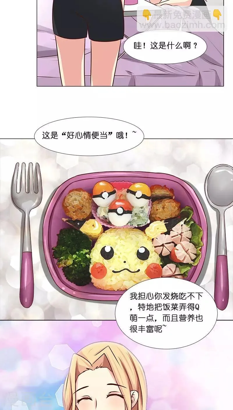 第22话 拍电影？ 第9页