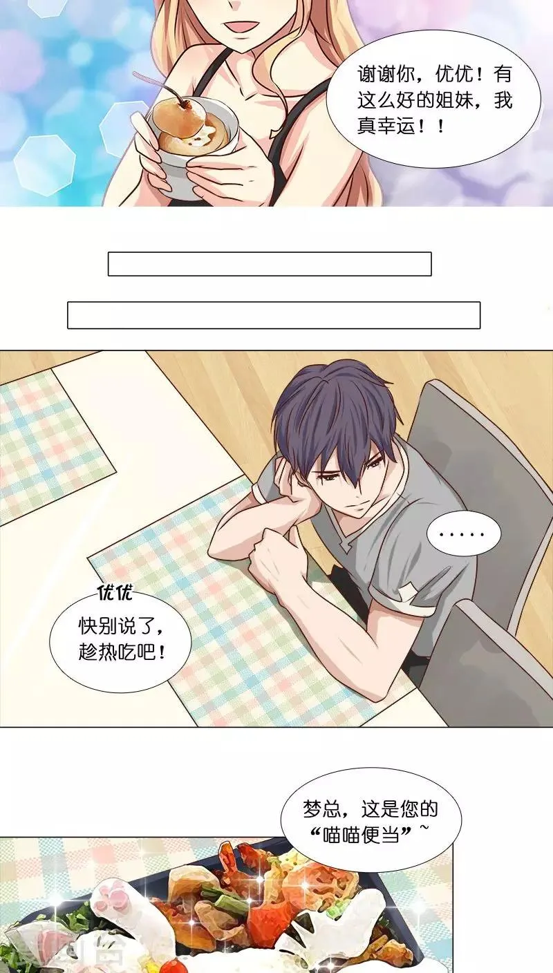 第22话 拍电影？ 第10页
