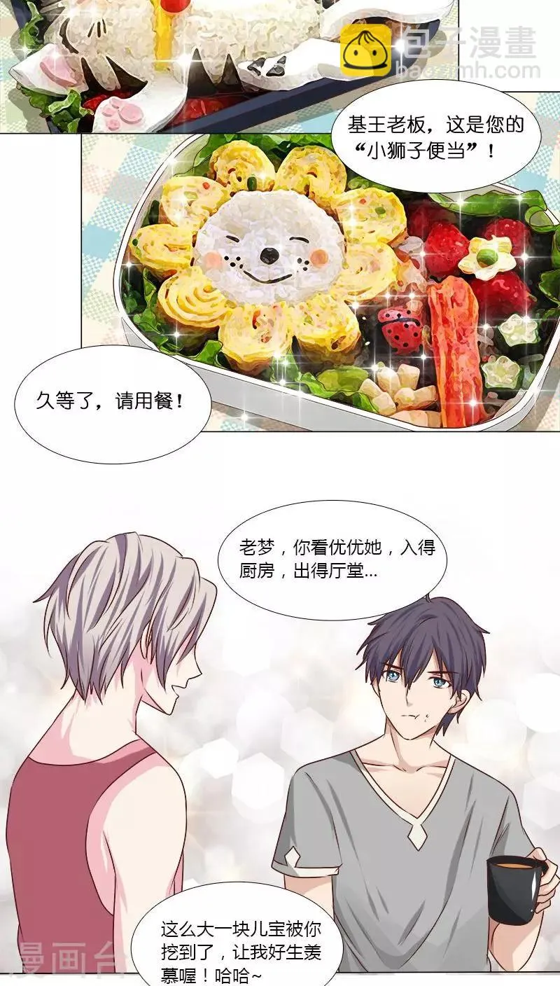 第22话 拍电影？ 第11页