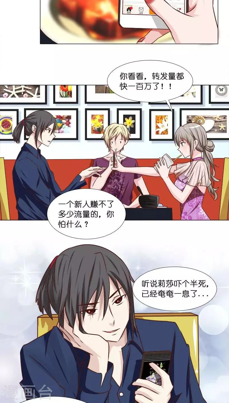 第22话 拍电影？ 第19页