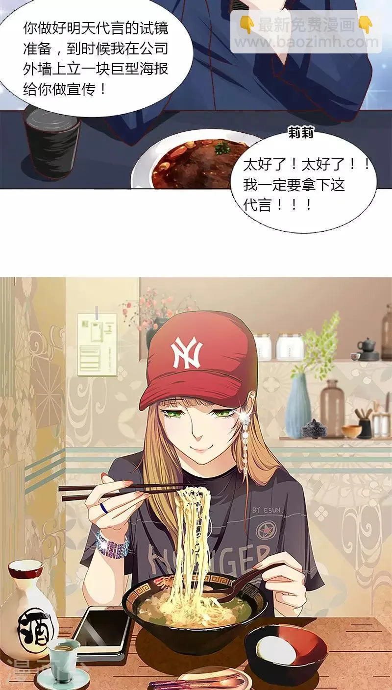 第22话 拍电影？ 第20页