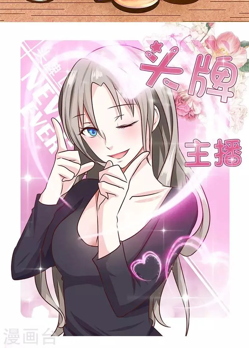 第22话 拍电影？ 第21页