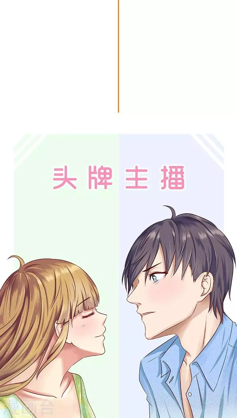 第24话 做我女朋友吧！ 第5页