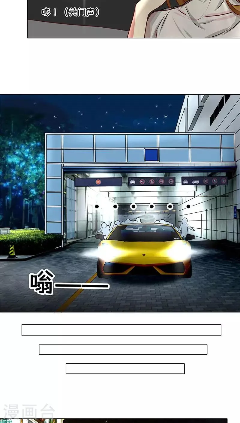 第24话 做我女朋友吧！ 第11页