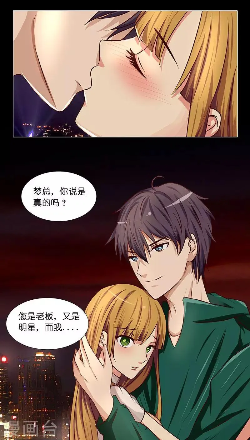 第25话 命中注定，我爱你？！ 第1页
