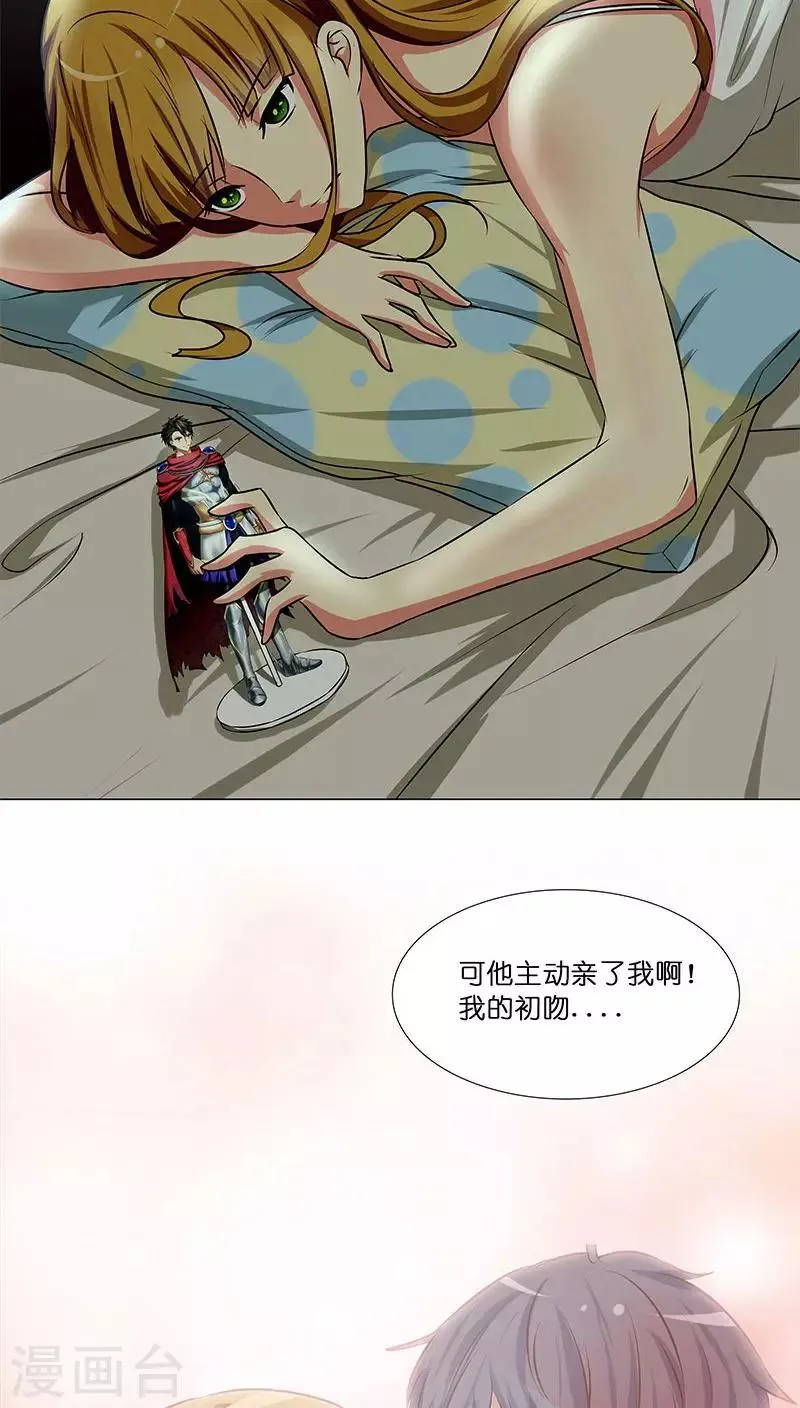 第25话 命中注定，我爱你？！ 第18页