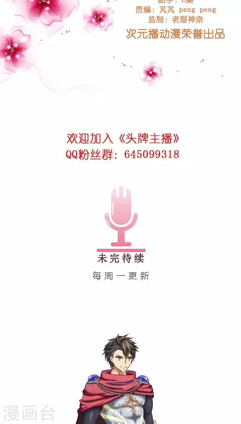 第25话 命中注定，我爱你？！ 第24页