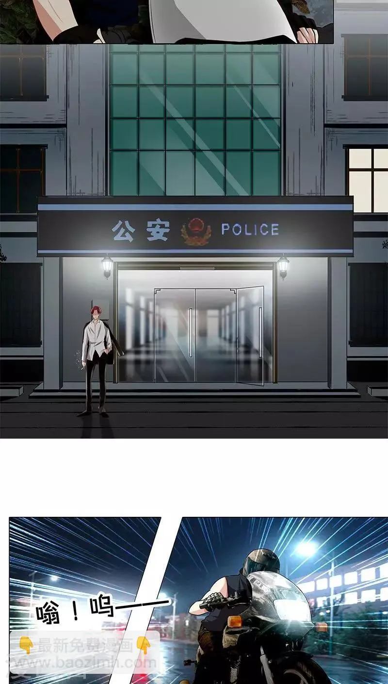 第26话 风波开端 第15页