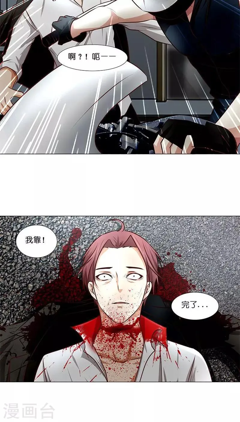 第26话 风波开端 第17页