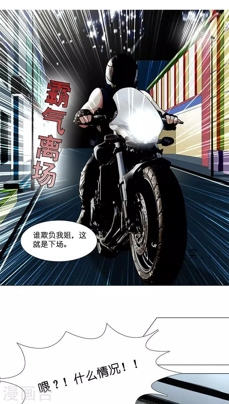 第26话 风波开端 第18页