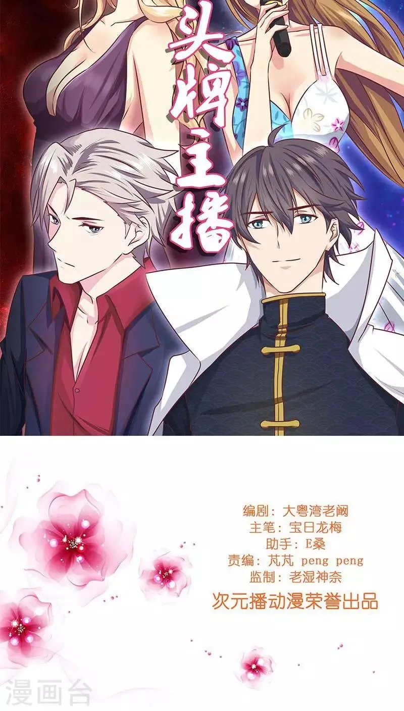 第26话 风波开端 第22页
