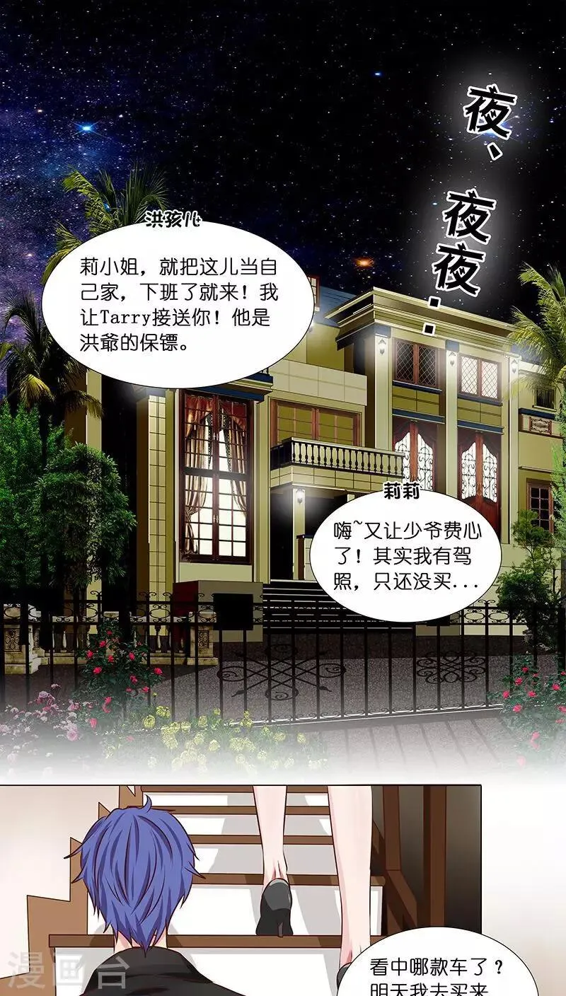 第27话 杀机四起！！ 第1页