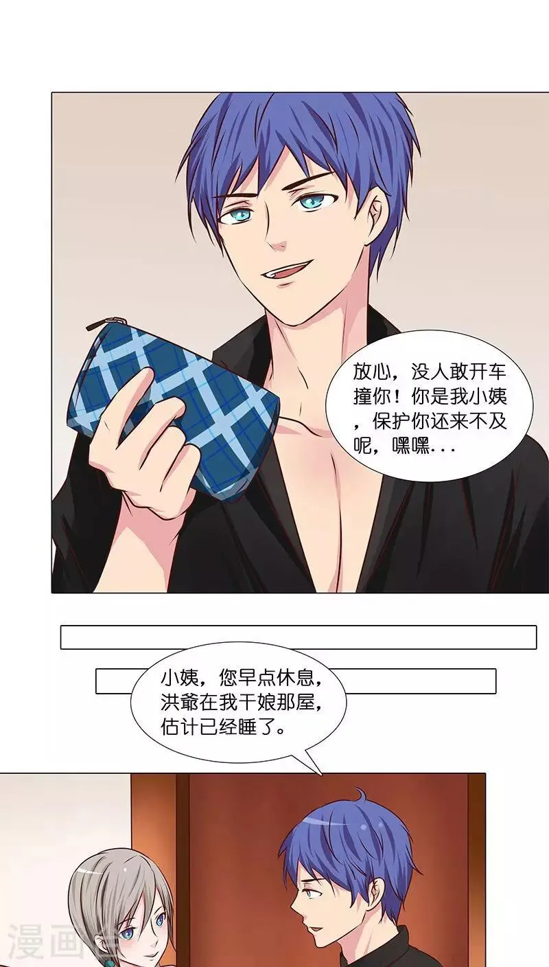 第27话 杀机四起！！ 第3页