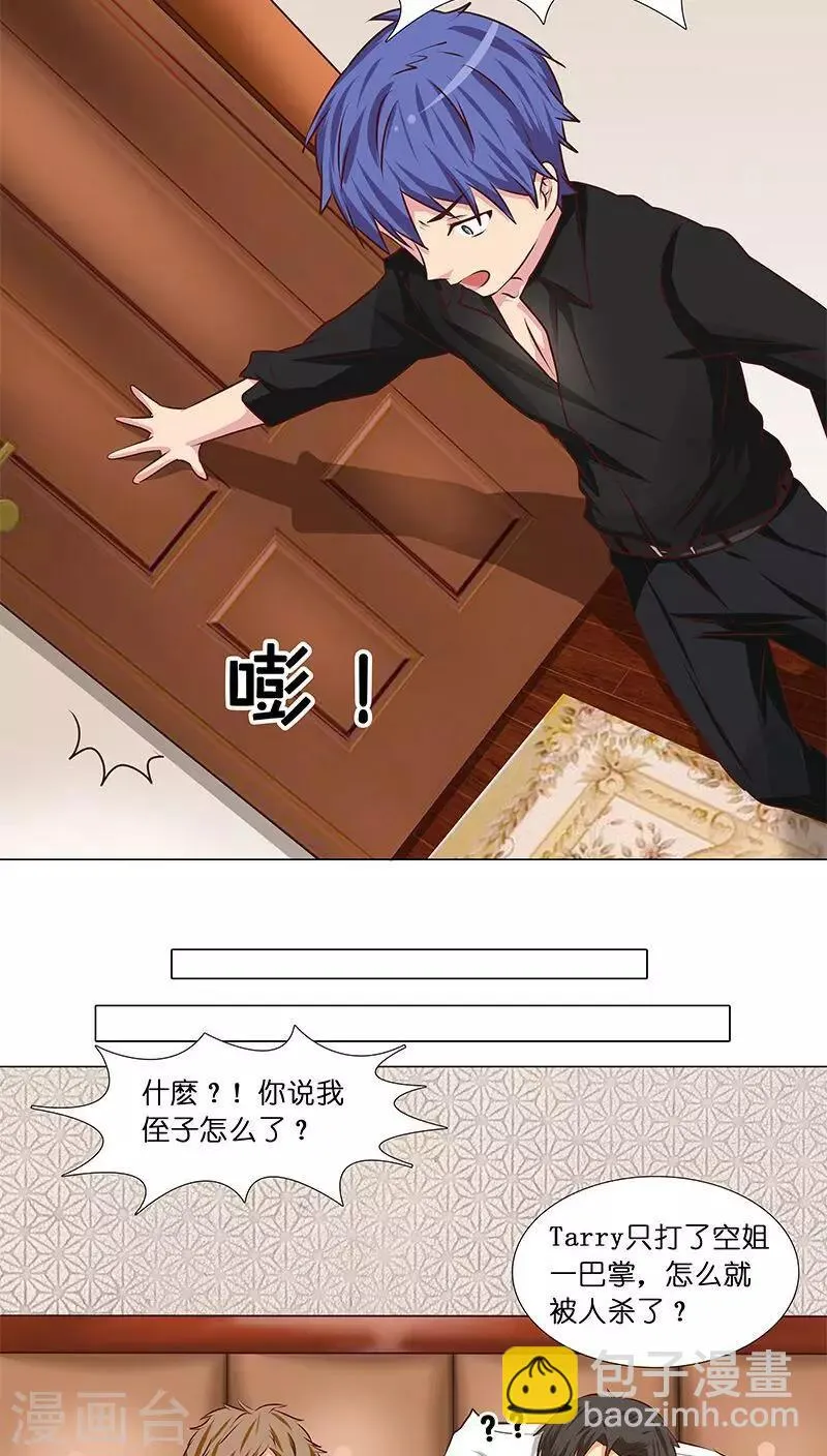 第27话 杀机四起！！ 第9页