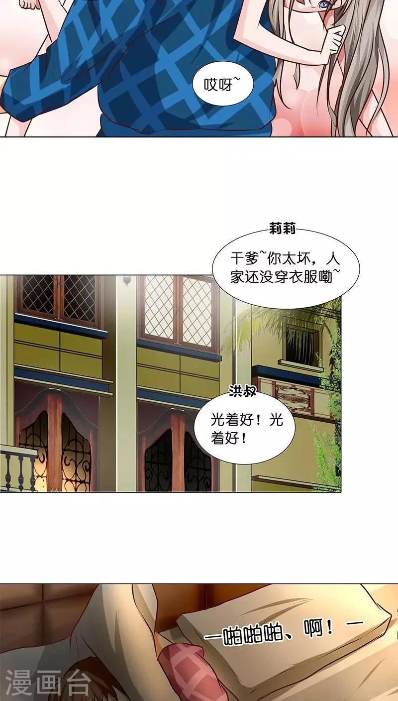 第27话 杀机四起！！ 第18页