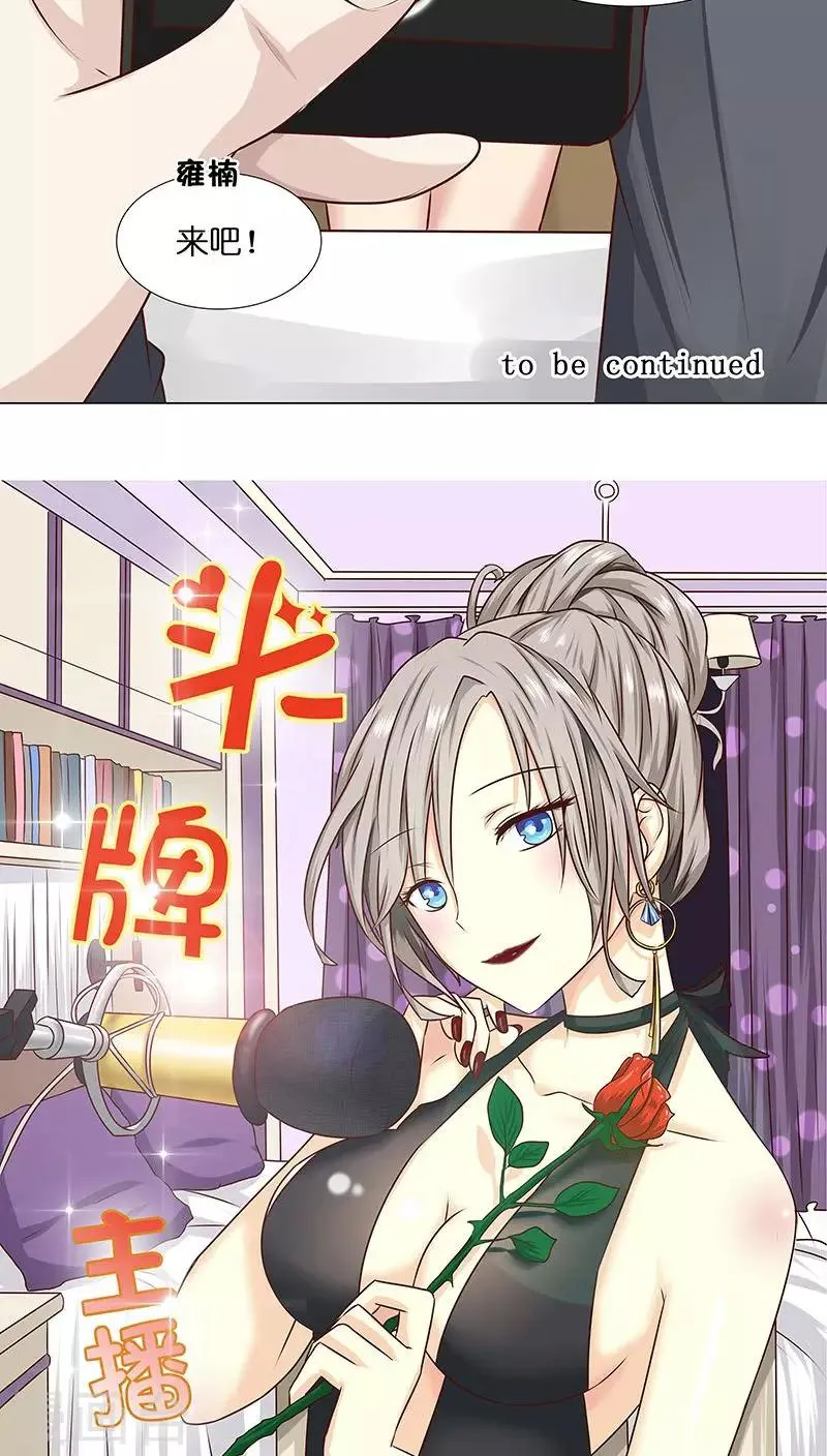 第27话 杀机四起！！ 第24页