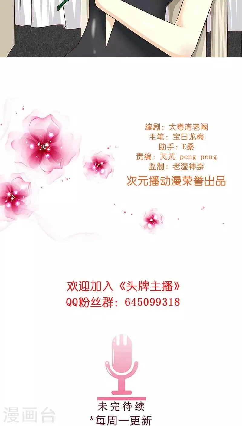 第27话 杀机四起！！ 第25页