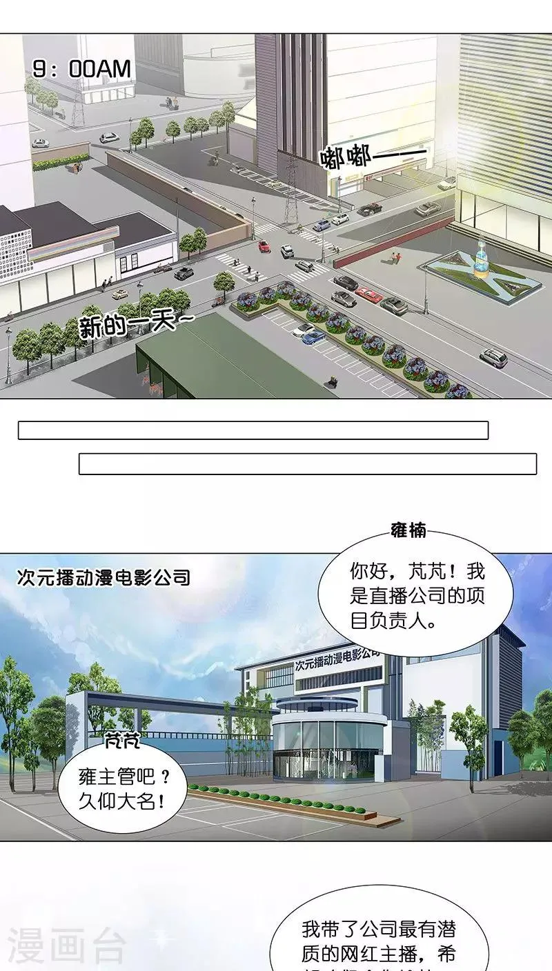 第28话 主角之争 第1页