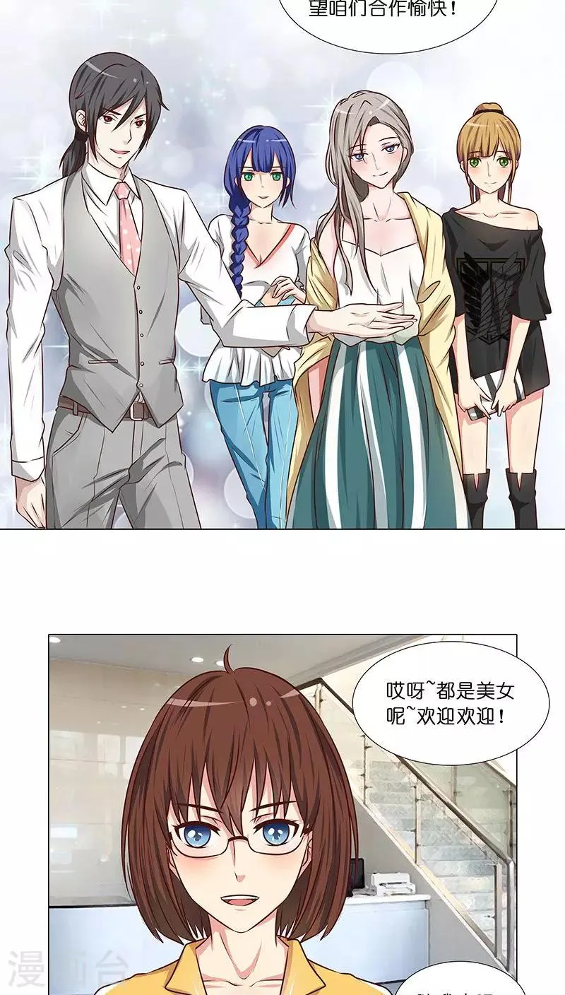 第28话 主角之争 第2页